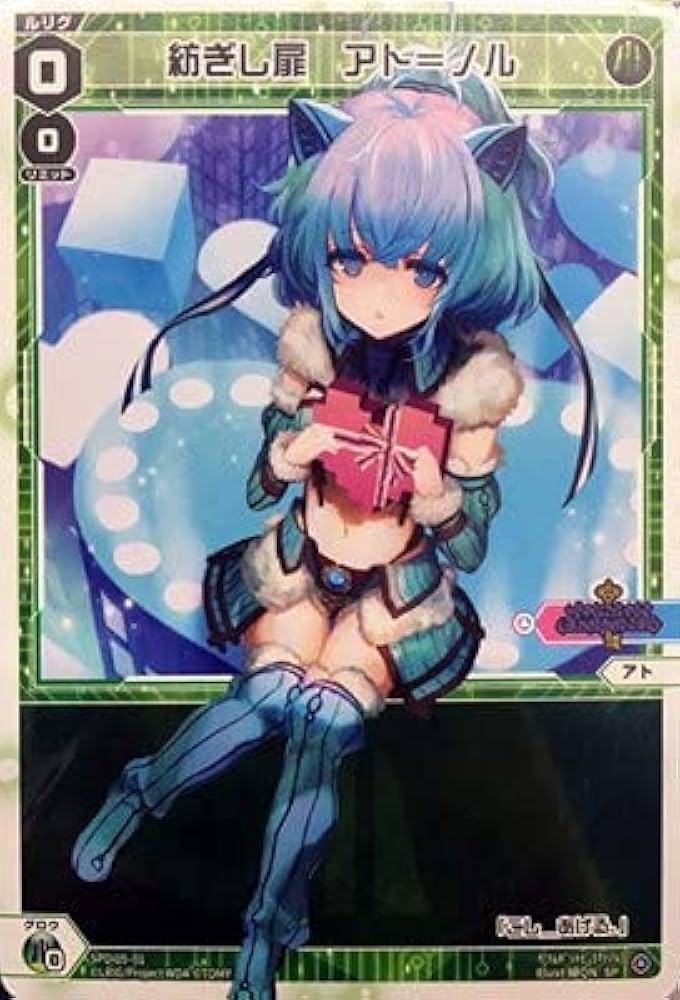 Amazon.co.jp: WIXOSS-ウィクロス- SPDi05-01 紡ぎし扉 アト